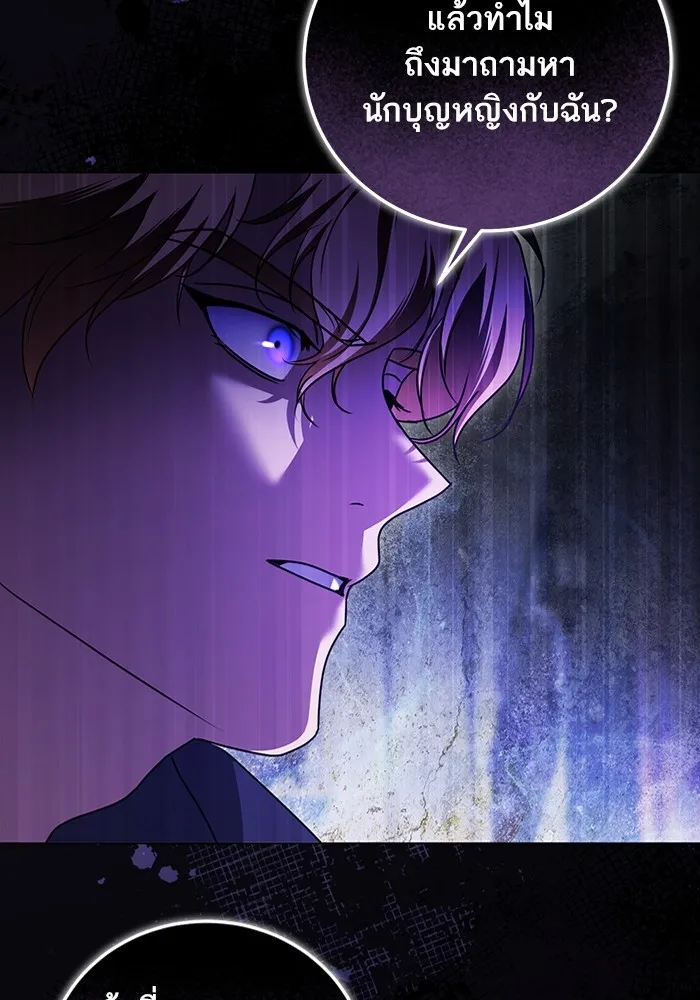 ทางหลุดพ้นของนักบุญลวง ตอนที่ 52 รูปที่ 80