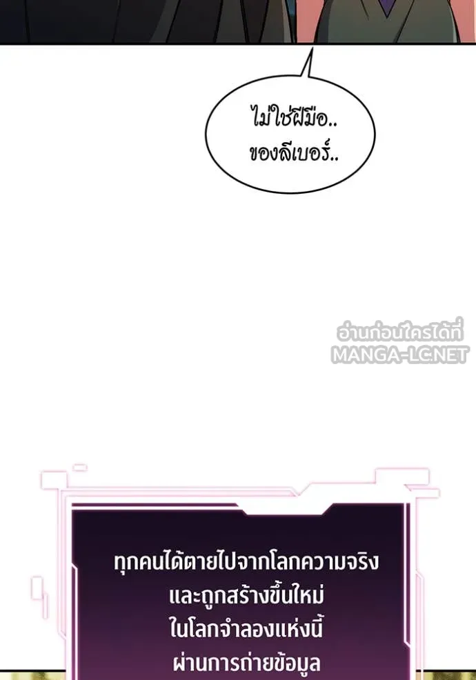 แยกร่าง ล่าอัตโนมัติ ตอนที่ 174 รูปที่ 78