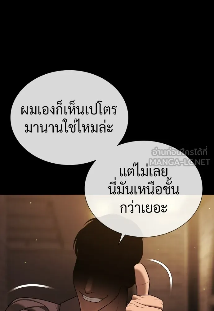 นักฆ่าย้อนวัย ตอนที่ 139 รูปที่ 123