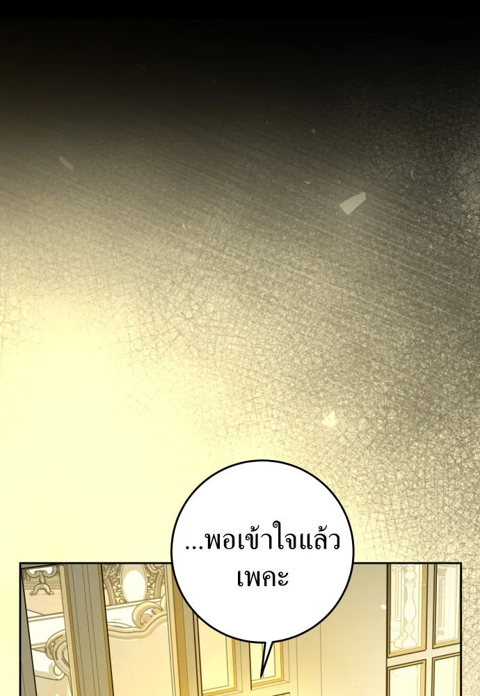 ชิงชีวิตพลิกลิขิตชะตา ตอนที่ 241. นกต่อ(1) รูปที่ 94