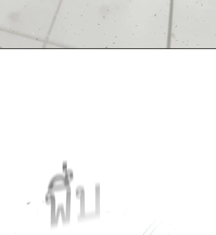 ยุคแห่งยอดมนุษย์ ตอนที่ 28 รูปที่ 61