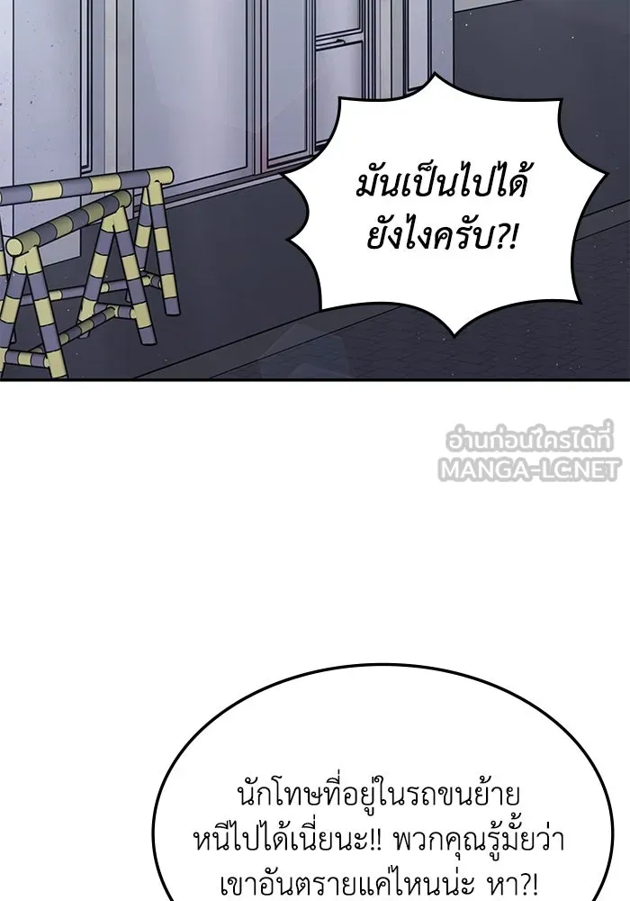 ฮีลเลอร์ตัวพ่อขอฟาดเรียบ ตอนที่ 12 รูปที่ 75