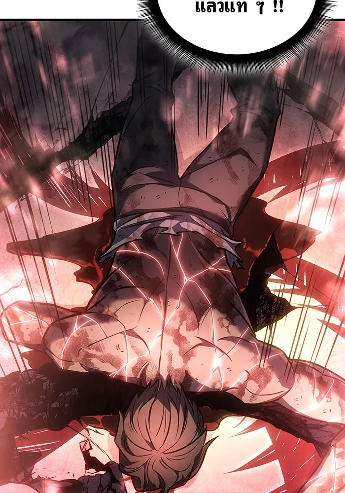 เกิดใหม่พร้อมพลังแห่งราชัน ตอนที่ 32 รูปที่ 178