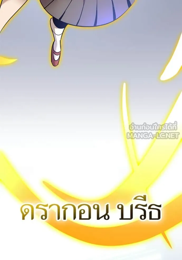 Return to Player ตอนที่ 211 รูปที่ 42