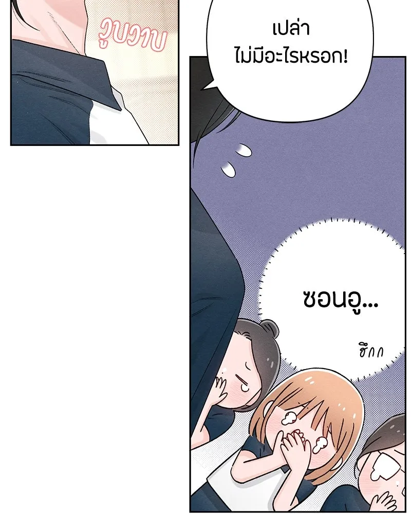 เป็นวัยรุ่นมันเหนื่อย ตอนที่ 55 รูปที่ 67