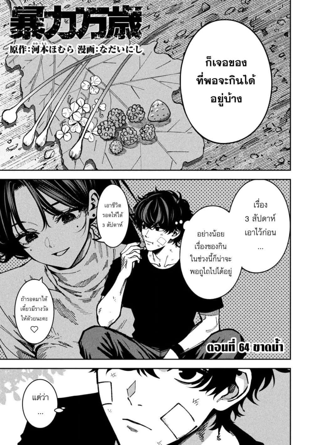 Manga-lc-com อ่านมังงะ อ่านการ์ตูน ออนไลน์ ฟรี Koroshi to Uso no Marriage ตอนที่ 1 2 3 4 5 6 7 8 9 10 11 12 13 14 ฟรี ไม่มีโฆษณา Manga-lc - อ่าน มังงะ อ่าน การ์ตูน ออนไลน์ อ่านมังงะ ฟรี