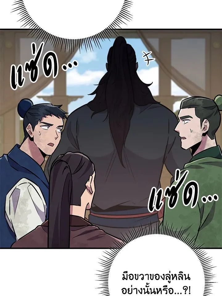 Heavenly Inquisition Sword ตอนที่ ตอนที่ 115 รูปที่ 12