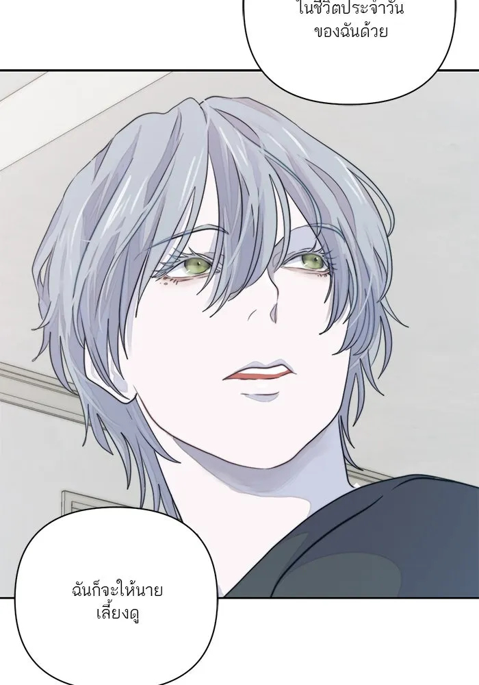 เปย์นี้เพื่อนาย My Sugar Baby ตอนที่ 10 กลายเป็นคนของผม รูปที่ 71