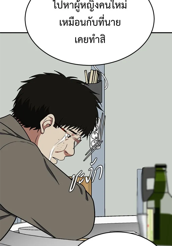 ช่วยเปลี่ยนฉันที ตอนที่ 89. เอเดน 9 รูปที่ 146