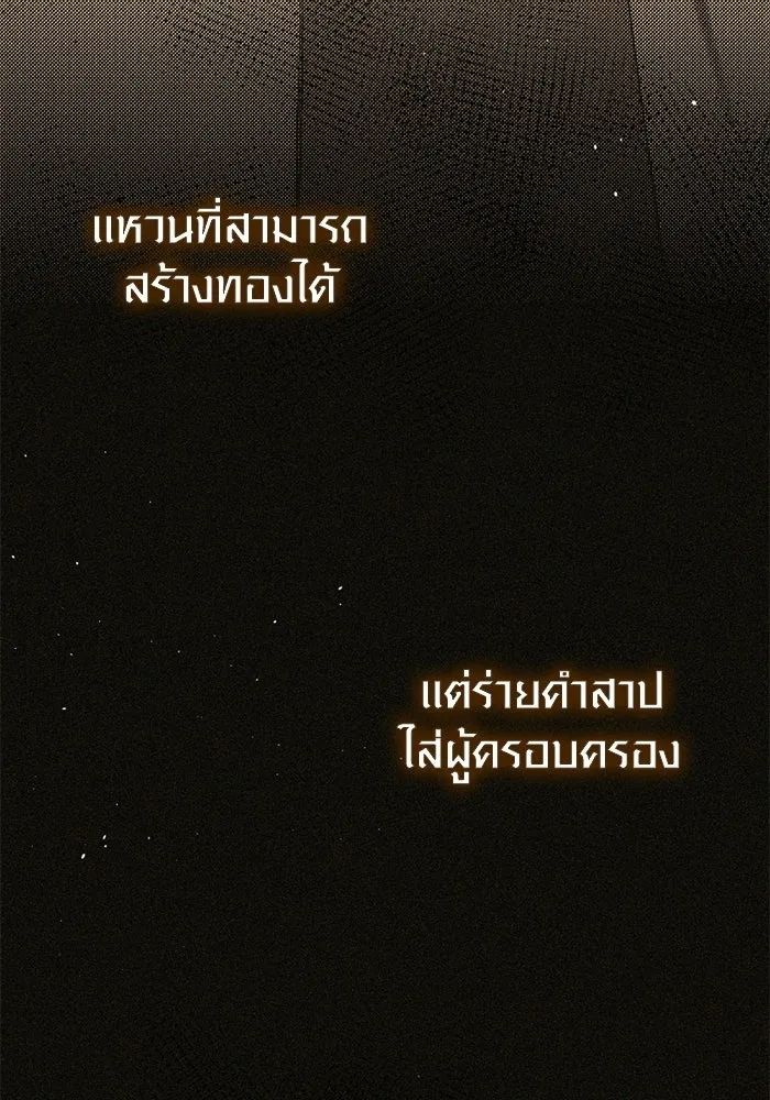 พลิกชะตาคว้าไอเทมระดับเทพ ตอนที่ 53 ฟาฟเนียร์ (4) รูปที่ 52