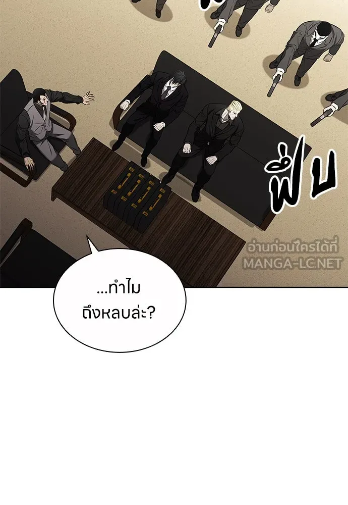 อัยการสายโหด ตอนที่ 39 รูปที่ 27