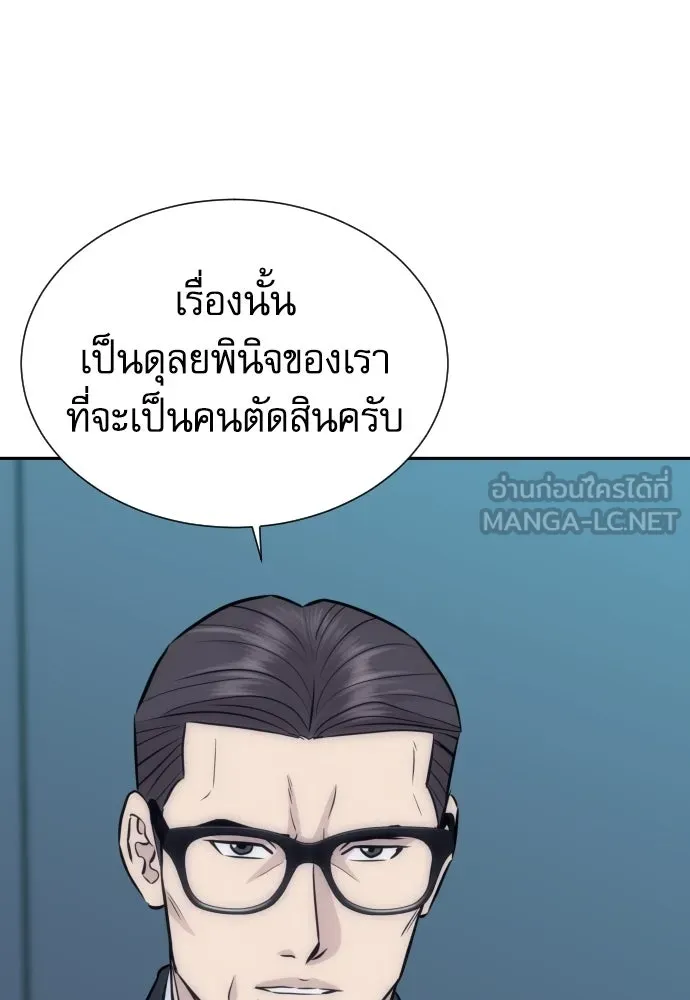 หลานอัจฉริยะของราชาเงินกู้ ตอนที่ 93 รูปที่ 111