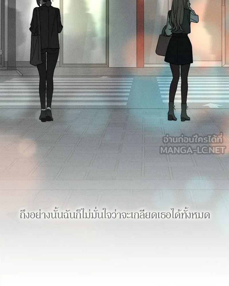 บุปผารุ่มราคะ ตอนที่ 73 รูปที่ 144