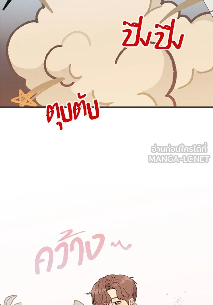 Couple Breaker ตอนที่ 1 รูปที่ 90