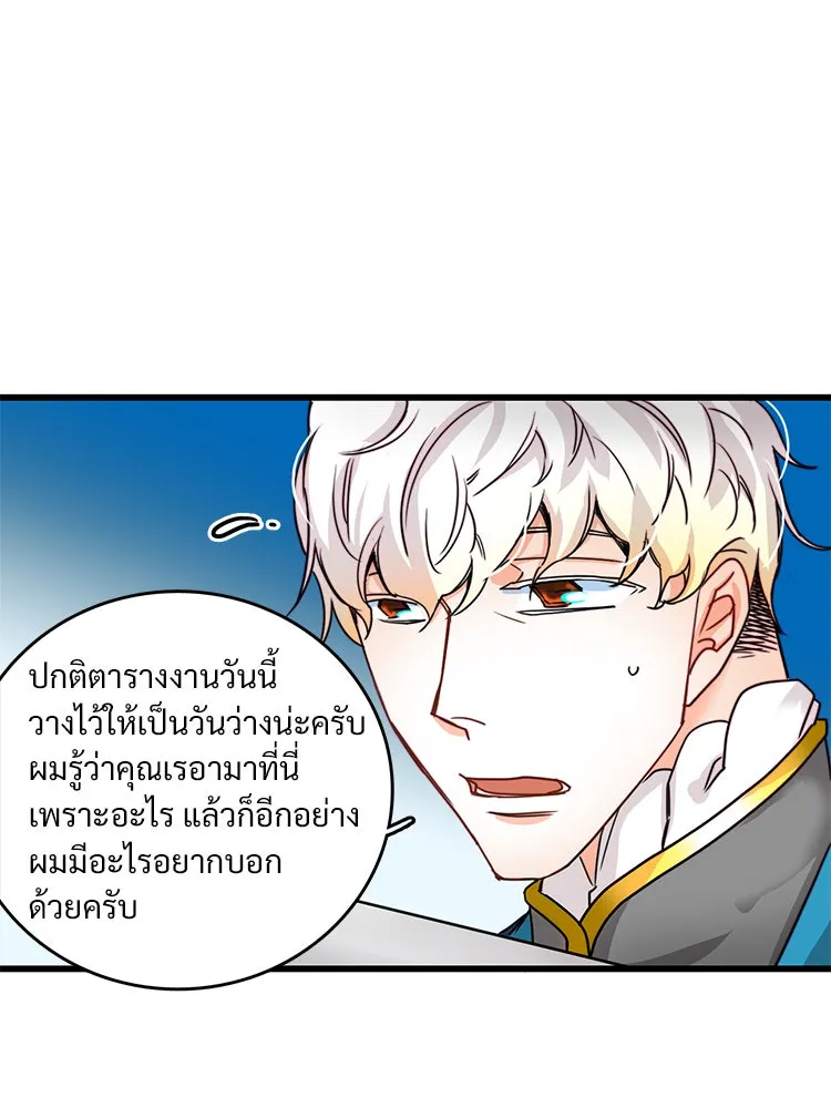 Bring the Love ตอนที่ 9 รูปที่ 7