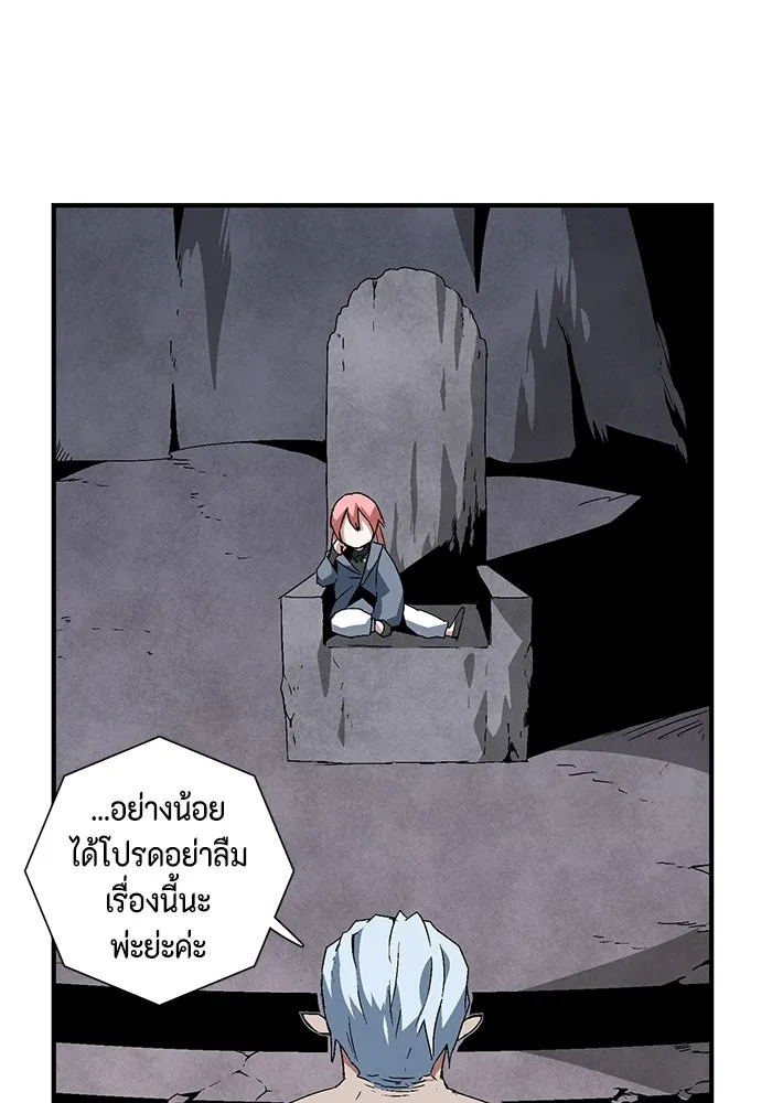 หนึ่งก้าวสู่เจ้ามาร ตอนที่ 60 ยูเรีย (2) รูปที่ 88