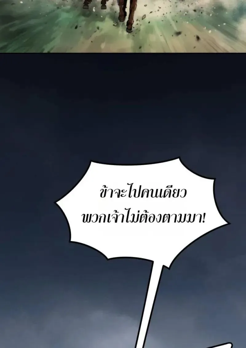 Chronicles of the Demon Faction ตำนานการเก_ดใหม_ในล_ทธ_มาร ตอนที่ ตอนที่ 153 รูปที่ 30