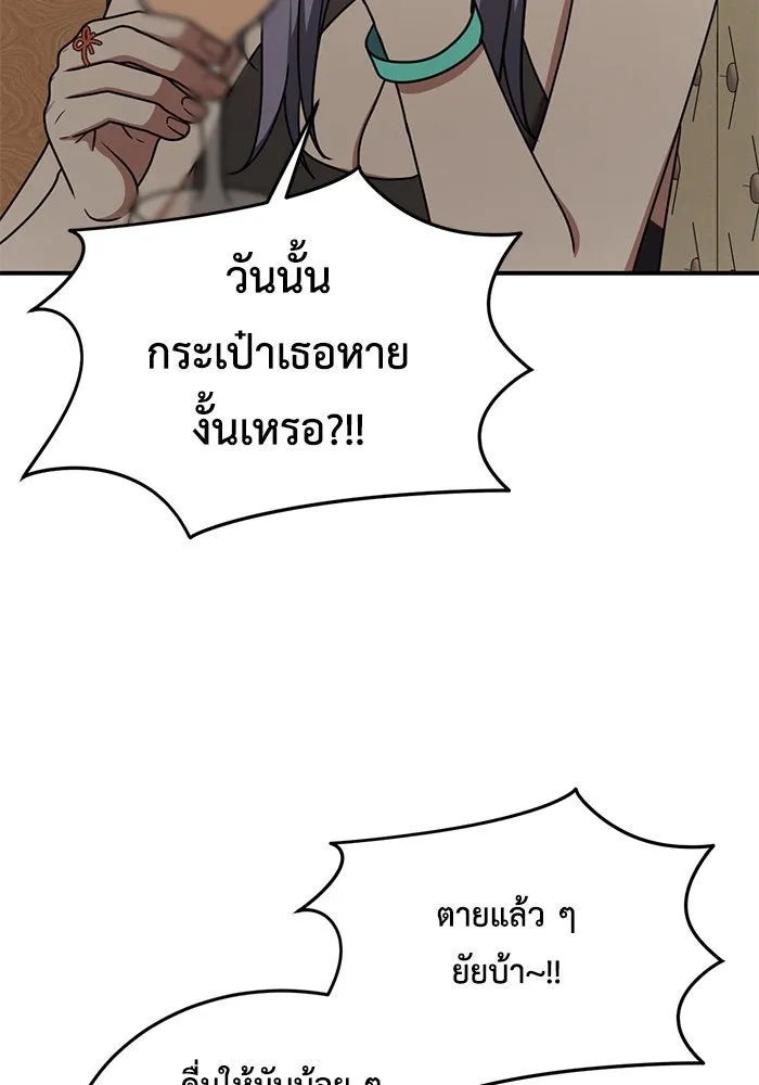 ช่วยเปลี่ยนฉันที ตอนที่ 166. คโยแทฮี 6 รูปที่ 58