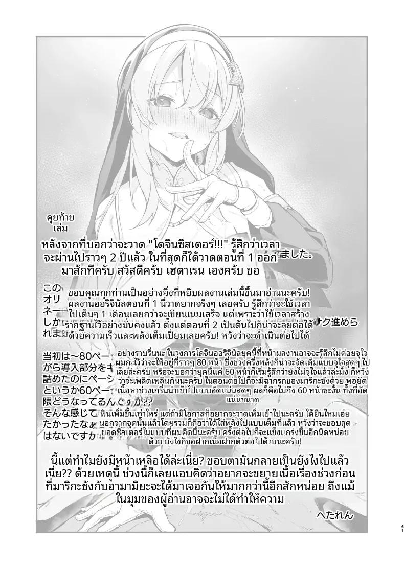 Doujin-Lc- อ่าน โดจิน มังฮวา เกาหลี ญี่ปุ่น จีน แปลไทย พรจากซิสเตอร์เเด่ผู้กล้า (Hetaren) ตอนที่ 1 2 3 4 5 6 7 8 9 10 11 12 13 14 ฟรี ไม่มีโฆษณา อ่าน โดจิน Manhwa เกาหลี ญี่ปุ่น จีน เรามีครบ คัดมาให้เน้นๆ โดจิน 18+ รับประกันความฟินโดย  Doujin Lc