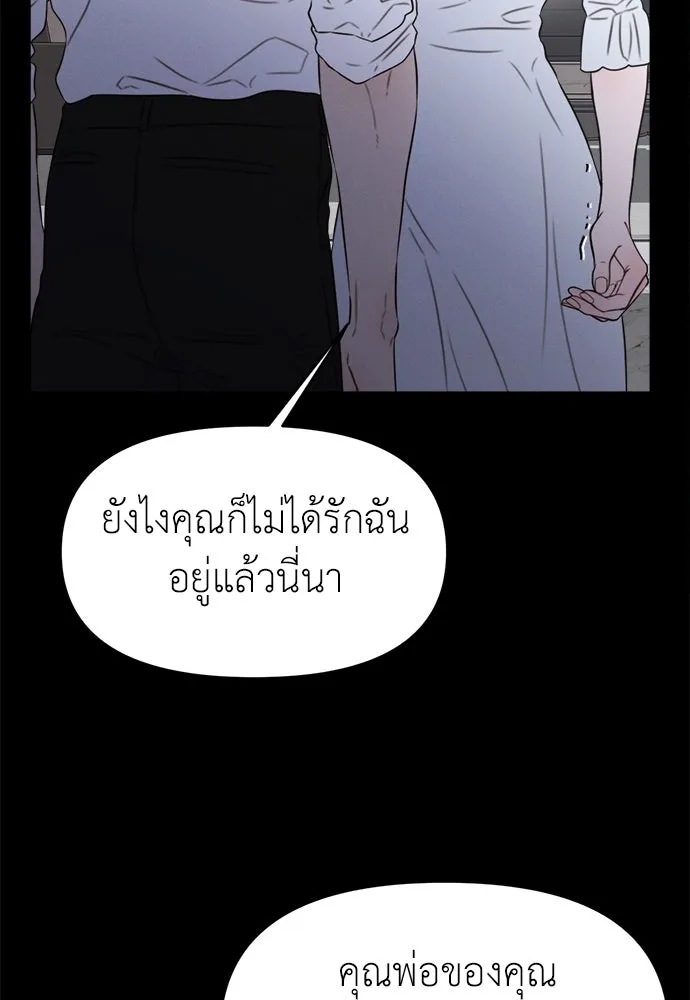 ปรารถนารักอันงดงาม ตอนที่ 102 รูปที่ 77