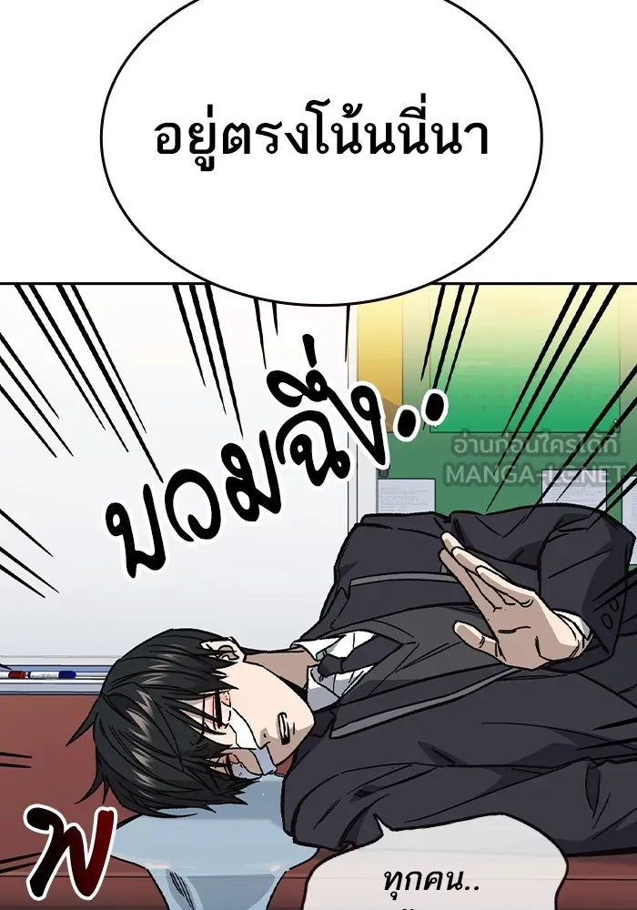 Study Group ตอนที่ 1 กลับมา รูปที่ 168