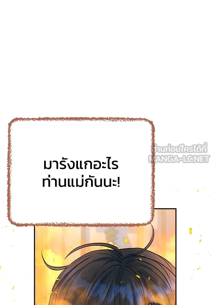 ไหนบอกว่าฉันใกล้ตาย ตอนที่ ตอนพิเศษ 6 รูปที่ 33