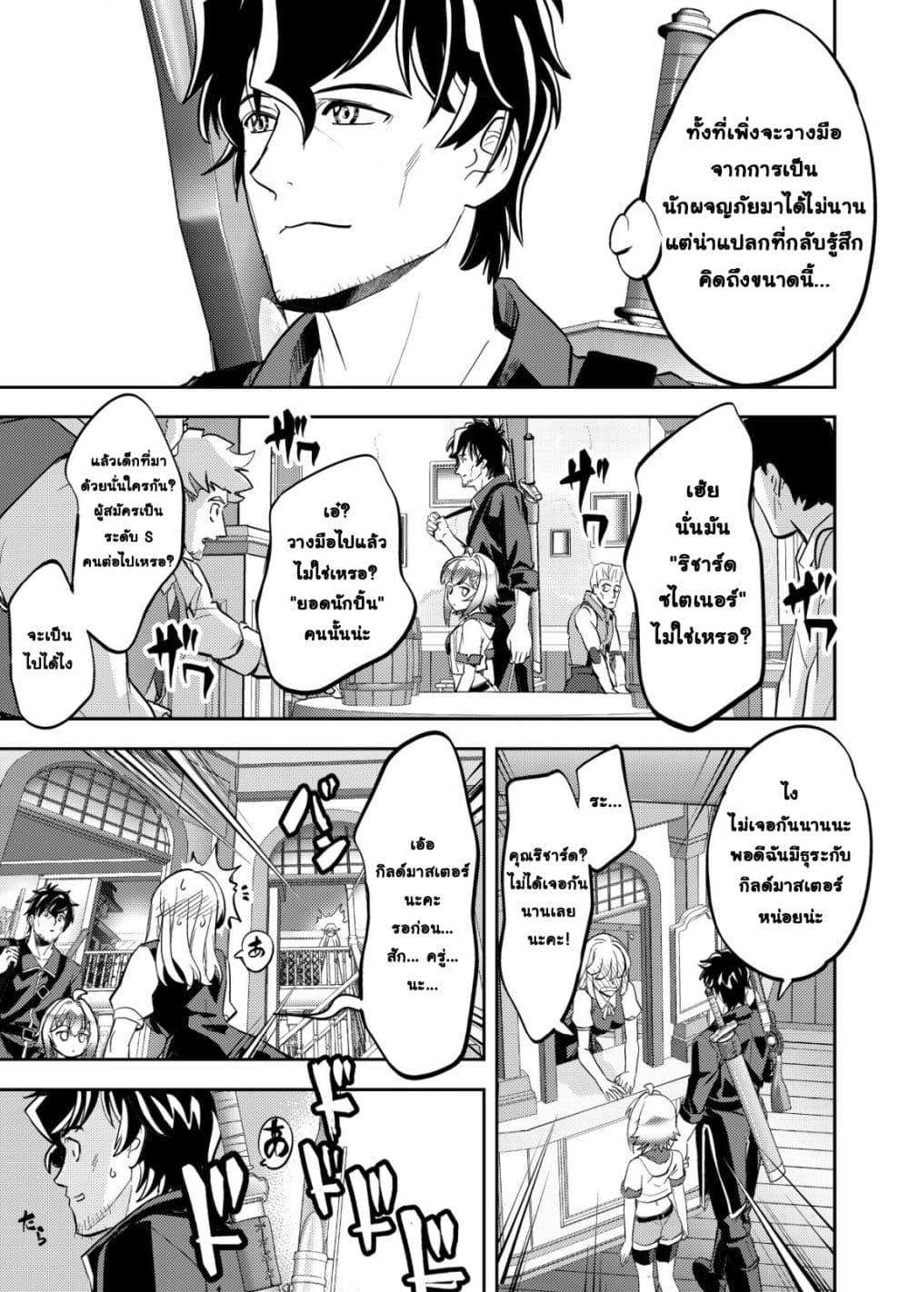 Manga-lc-com อ่านมังงะ อ่านการ์ตูน ออนไลน์ ฟรี Ikusei Jouzu na Boukensha, Youjo wo Hiroi, Second Life wo Ik ตอนที่ 1 2 3 4 5 6 7 8 9 10 11 12 13 14 ฟรี ไม่มีโฆษณา Manga-lc - อ่าน มังงะ อ่าน การ์ตูน ออนไลน์ อ่านมังงะ ฟรี