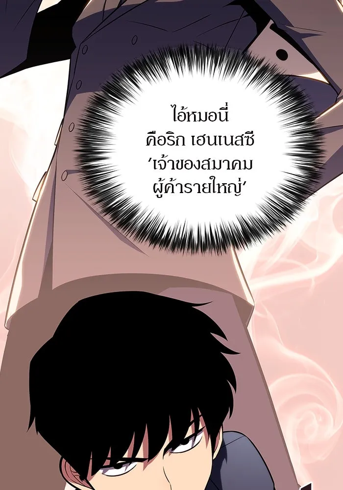 ผู้เล่นหน้าใหม่เลเวลแมกซ์ ตอนที่ 116 โรงจำนำของริกโนส รูปที่ 47