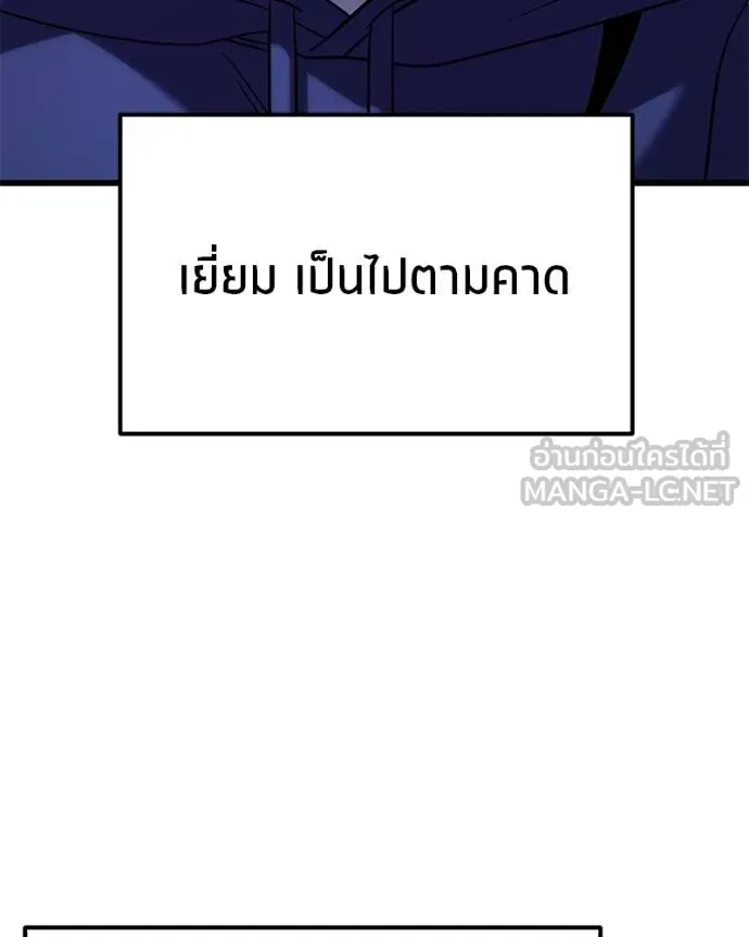 โทษที พื้นที่นี้ ตอนที่ 23 รูปที่ 197