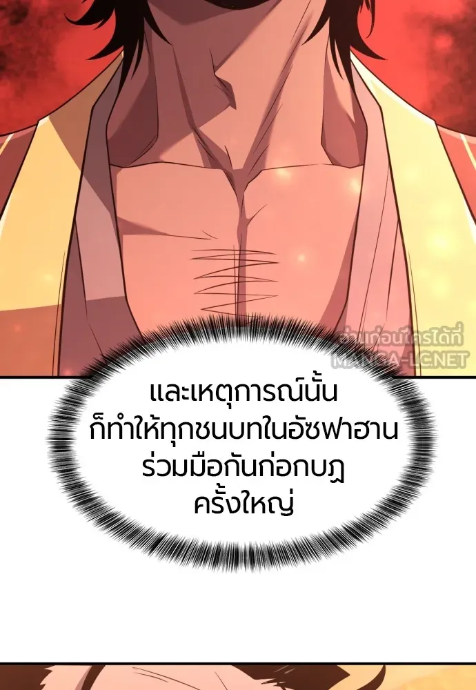 ยอดสถาปนิกผู้พิทักษ์อาณาจักร ตอนที่ 96 รูปที่ 12