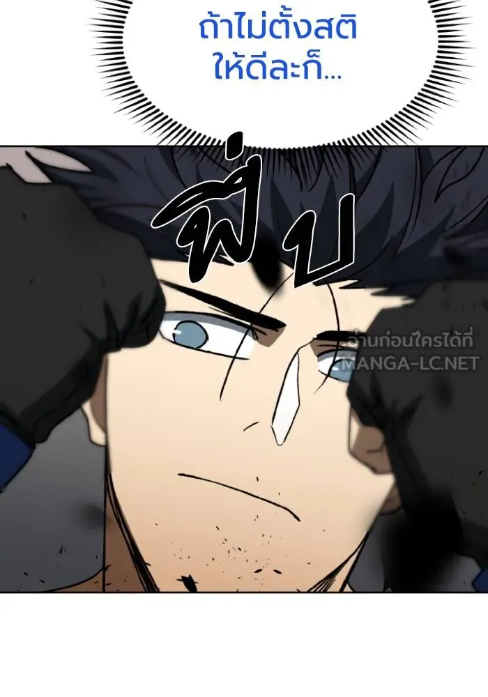 ราชาแห่งอ็อกทากอน ตอนที่ 102 รูปที่ 27