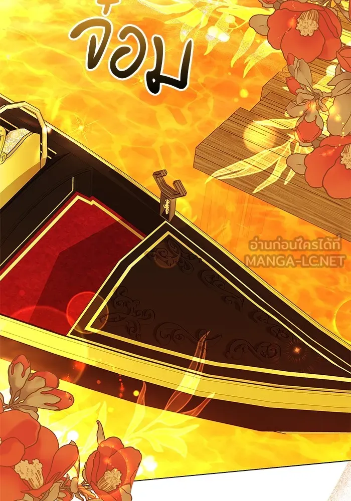 เจ้าสาวอัคนีดำ ตอนที่ 54 รูปที่ 54