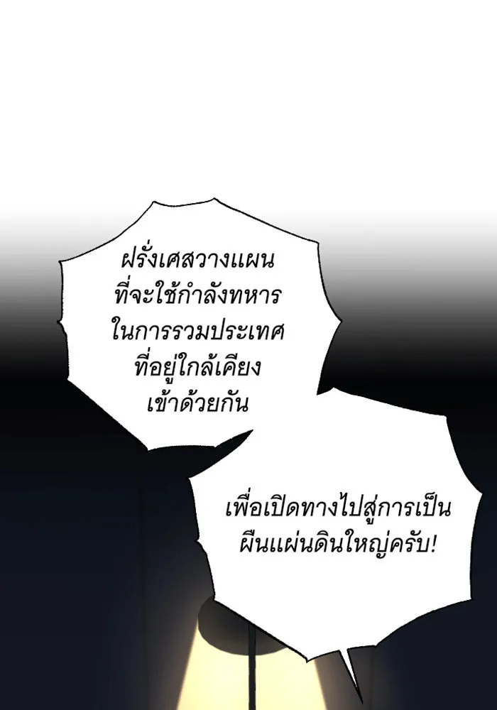 จำเลยหัวใจ ตอนที่ 32 รูปที่ 74