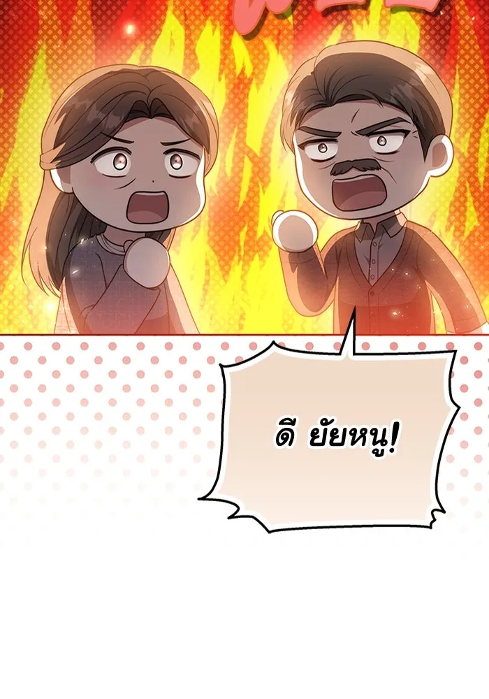 ละลายรักให้ล้นใจ ตอนที่ 64 รูปที่ 62