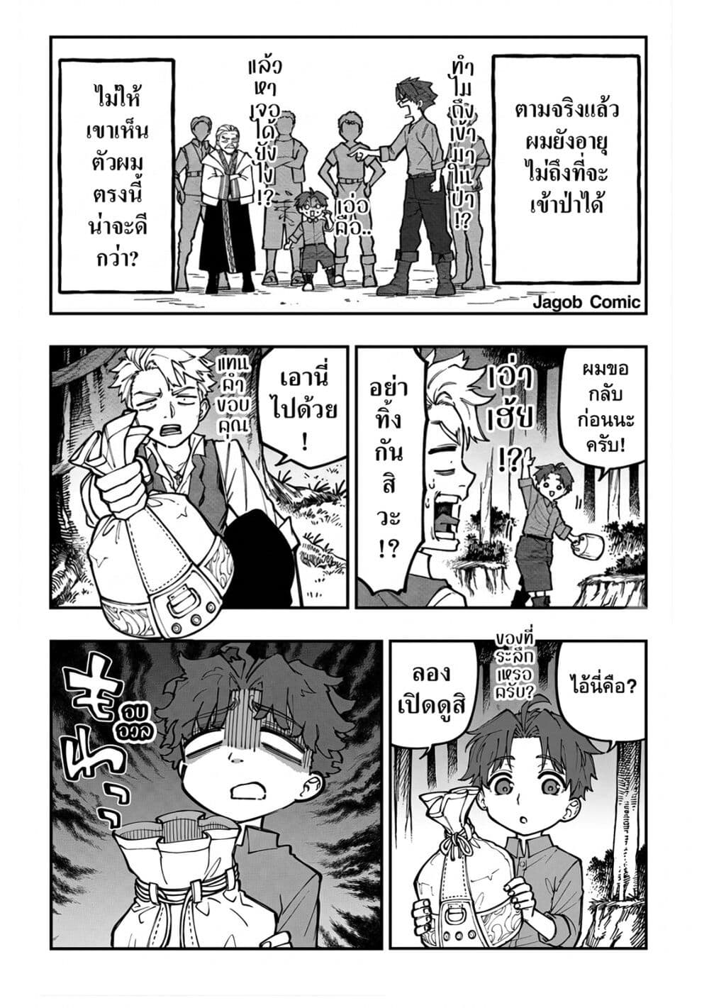 Manga-lc-com อ่านมังงะ อ่านการ์ตูน ออนไลน์ ฟรี Sekkaku Nouka ni Tensei shitanode Yuusha wa Mezashimasen ตอนที่ 1 2 3 4 5 6 7 8 9 10 11 12 13 14 ฟรี ไม่มีโฆษณา Manga-lc - อ่าน มังงะ อ่าน การ์ตูน ออนไลน์ อ่านมังงะ ฟรี