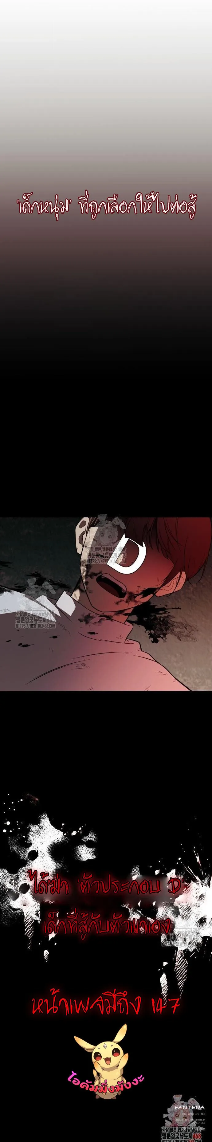 I Obtained a Mythic Item พล_กชะตาคว_าไอเทมระด_บเทพ ตอนที่ ตอนที่ 146 รูปที่ 22