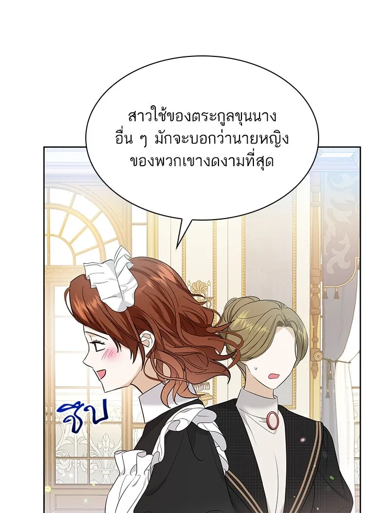 อดีตภรรยาของพระเอกหนุ่มจอมคลั่งรัก ตอนที่ 15 รูปที่ 50
