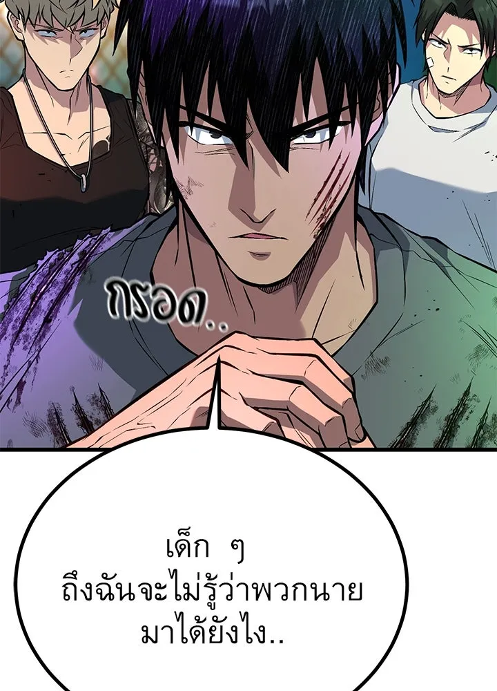 ราชาลานประลอง ตอนที่ 40 รูปที่ 52