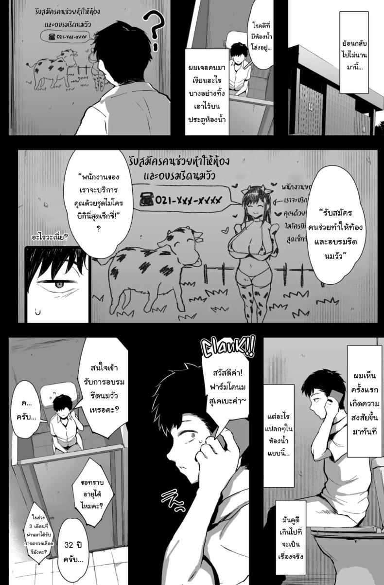Doujin-Lc- อ่าน โดจิน มังฮวา เกาหลี ญี่ปุ่น จีน แปลไทย ฟาร์มโคนมสุดเสียว [Jack to Nicholson (NoriPachi)] Tanetsuke mo Dekiru Fureai Bokujou Taiken Hands-on Milking Workshop ตอนที่ 1 2 3 4 5 6 7 8 9 10 11 12 13 14 ฟรี ไม่มีโฆษณา อ่าน โดจิน Manhwa เกาหลี ญี่ปุ่น จีน เรามีครบ คัดมาให้เน้นๆ โดจิน 18+ รับประกันความฟินโดย  Doujin Lc