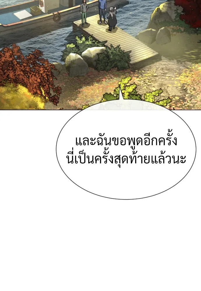 นักฆ่าย้อนวัย ตอนที่ 92 รูปที่ 161