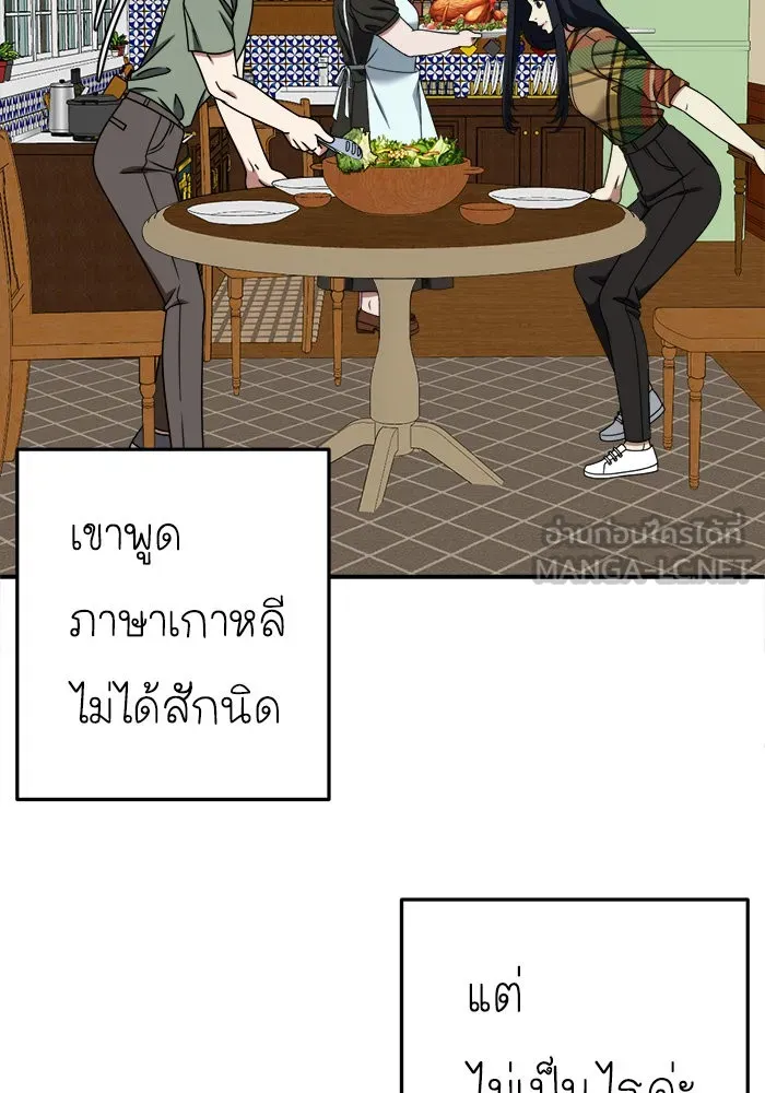 ช่วยเปลี่ยนฉันที ตอนที่ 208. ซีซัน 2 ลาอิมฮยัง 10 รูปที่ 156