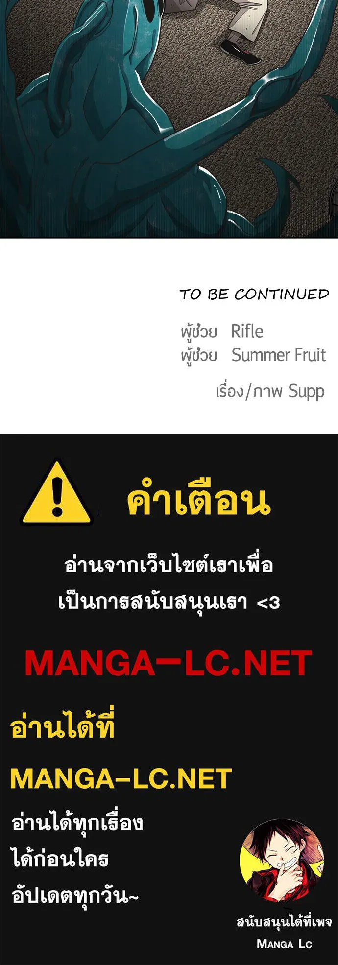 ยุคแห่งยอดมนุษย์ ตอนที่ 13 รูปที่ 119