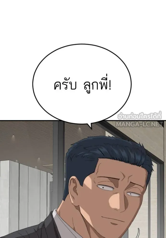 BAD GUY ตอนที่ 262 รูปที่ 39