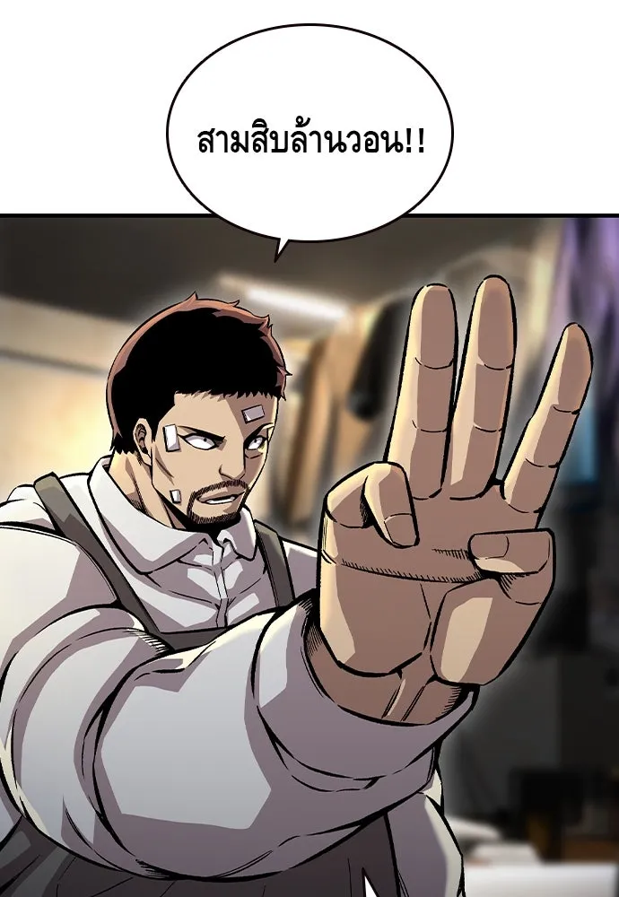 King Game ตอนที่ 72 ฮวังมูเจ (6) รูปที่ 62