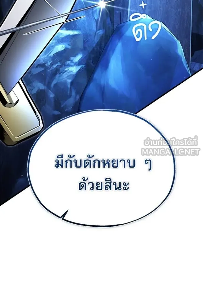 ศาสตราจารย์จำเป็น ตอนที่ 91 รูปที่ 121