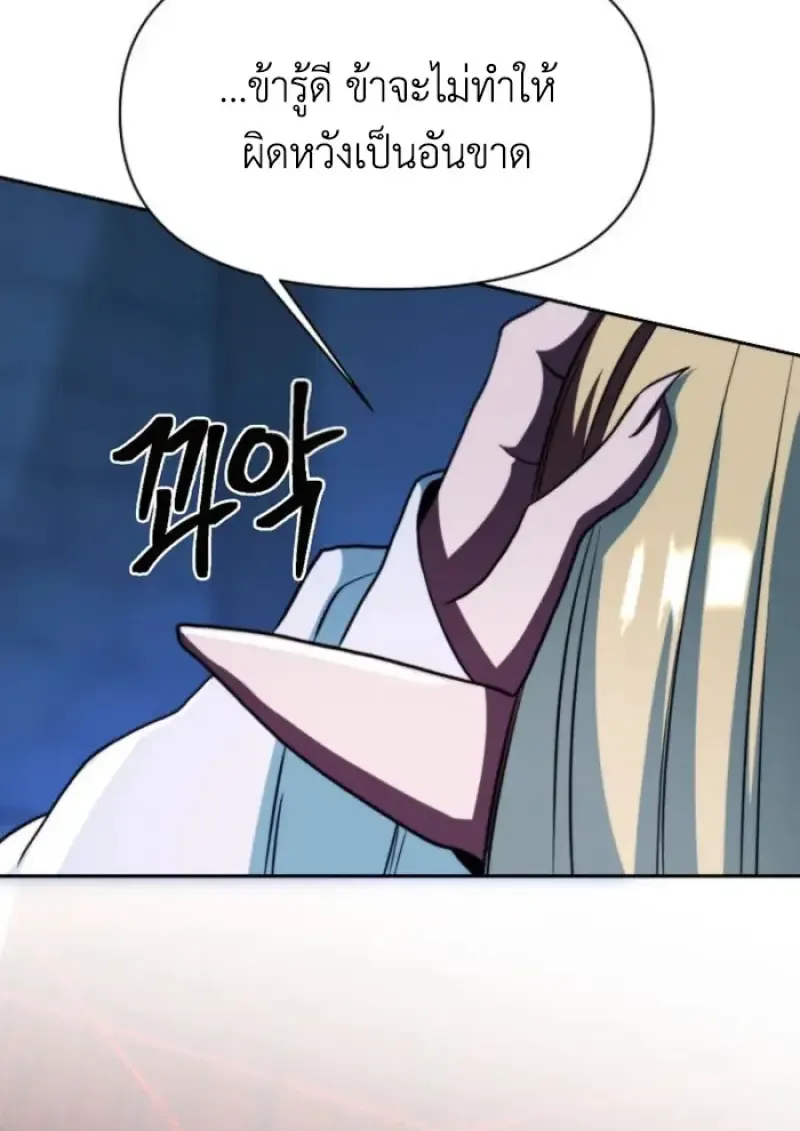 Archmage Transcending Through Regression ตอนที่ ตอนที่ 148 รูปที่ 64