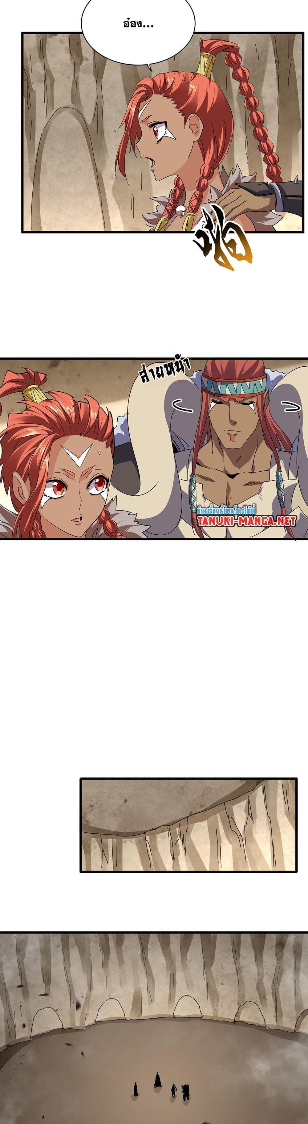 Manga-lc-com อ่านมังงะ อ่านการ์ตูน ออนไลน์ ฟรี Magic Emperor ตอนที่ 1 2 3 4 5 6 7 8 9 10 11 12 13 14 ฟรี ไม่มีโฆษณา Manga-lc - อ่าน มังงะ อ่าน การ์ตูน ออนไลน์ อ่านมังงะ ฟรี