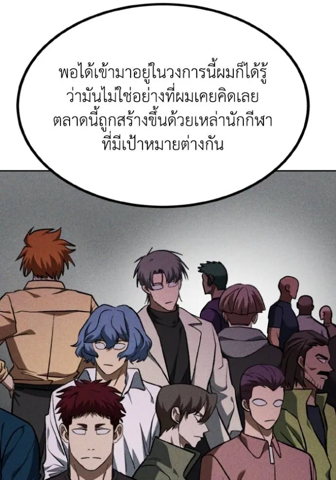 ราชาแห่งอ็อกทากอน ตอนที่ 141 รูปที่ 44