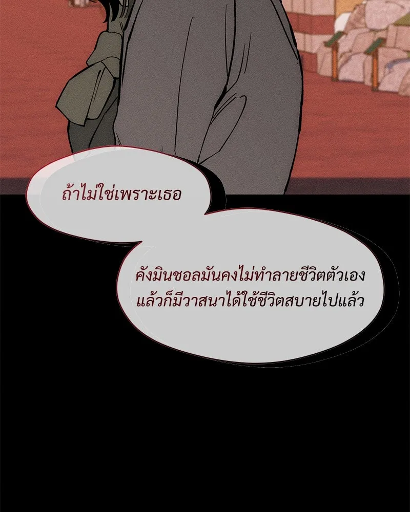 บุปผารุ่มราคะ ตอนที่ 70 รูปที่ 38