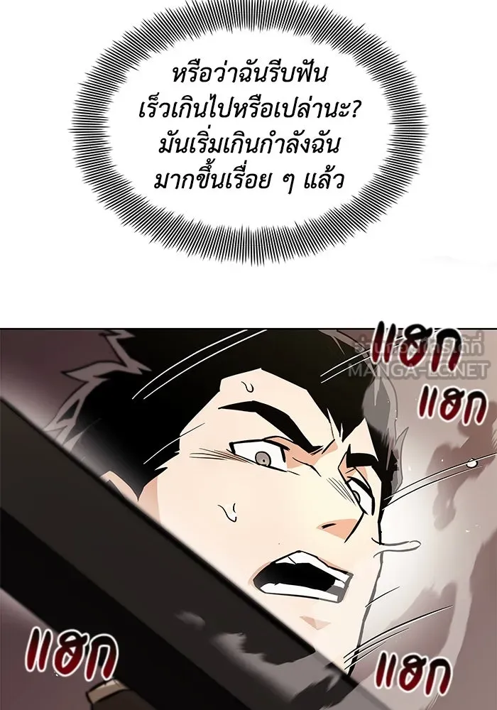 ชีวิตพลิกผันของลอร์ดผู้เกียจคร้าน ตอนที่ 24 การประลองดาบจริง รูปที่ 51